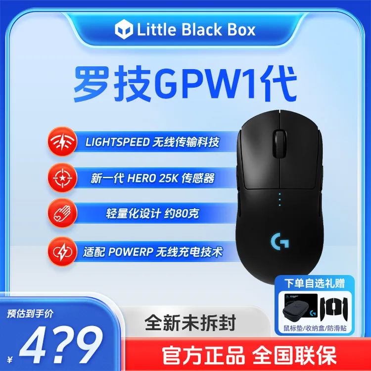 全新罗技GPW一代 gpw一代 电竞游戏鼠标 轻量化无线鼠标 三角洲