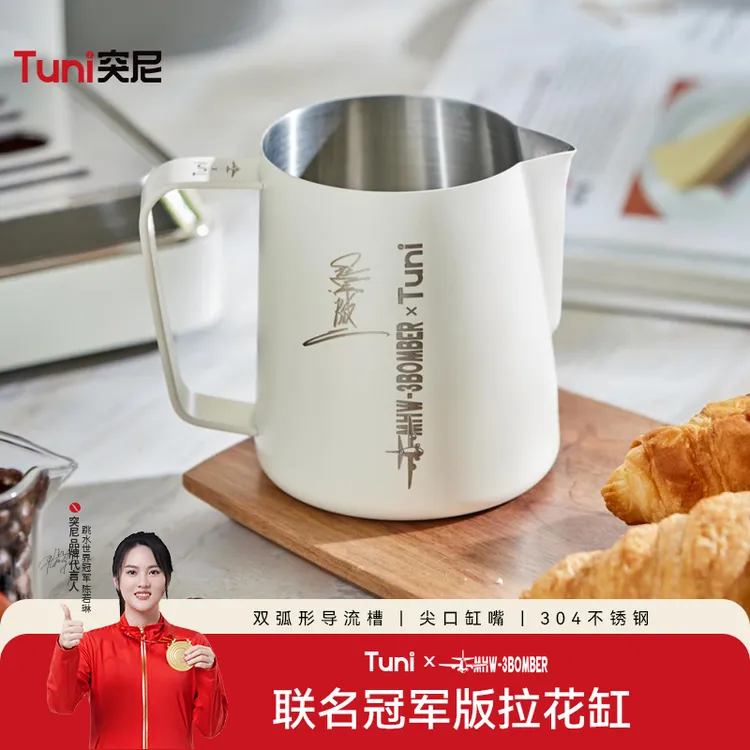 突尼轰炸机冠军联名限量款拉花缸450ml砂米白