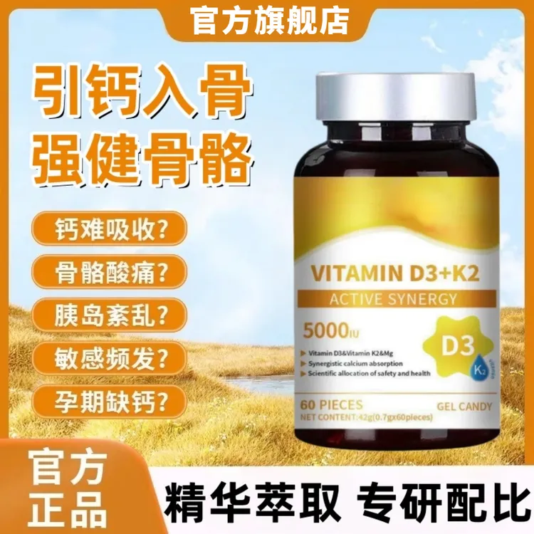 【官方旗舰店】kifoon维生素可复恩D3+K2镁三合一备孕吸收免疫椎名