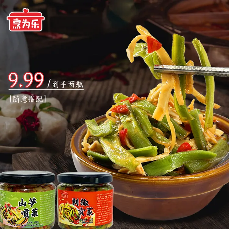 香辣脆爽可口山笋剁椒贡菜组合开胃下饭