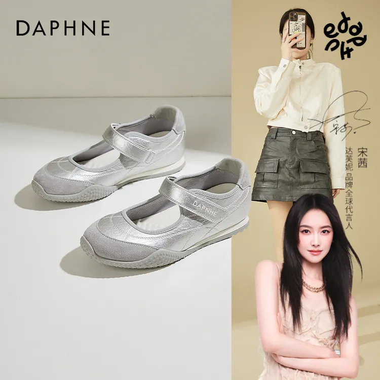 达芙妮2025年夏季新款浅口平跟透气单鞋休闲鞋圆头百搭气质女鞋