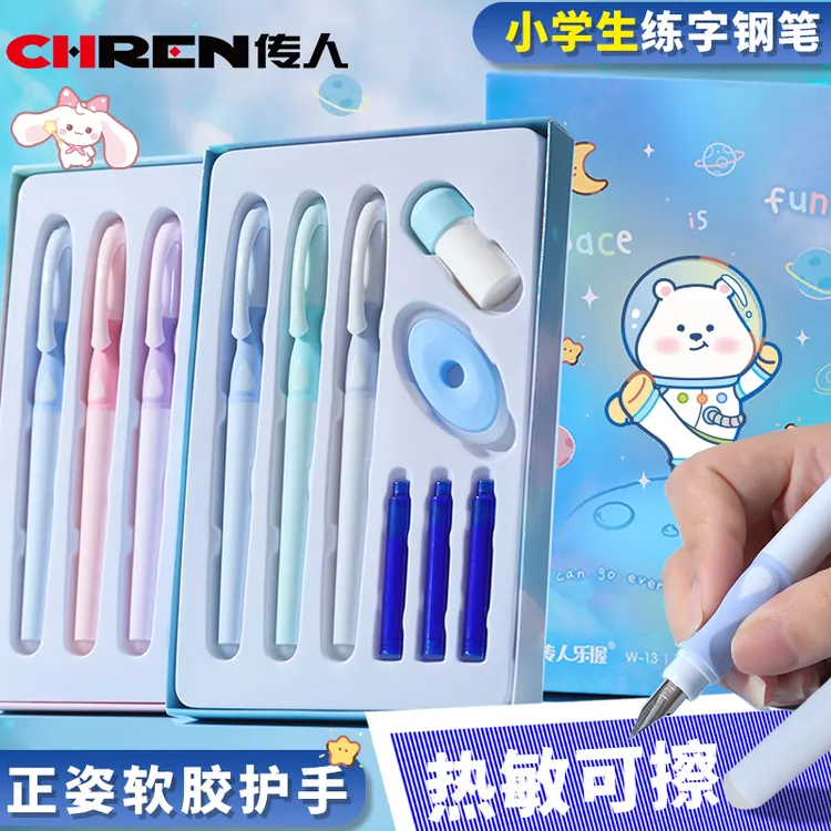 可擦笔3-6年级钢笔热敏可擦练字书写可擦钢笔3-6年级专用