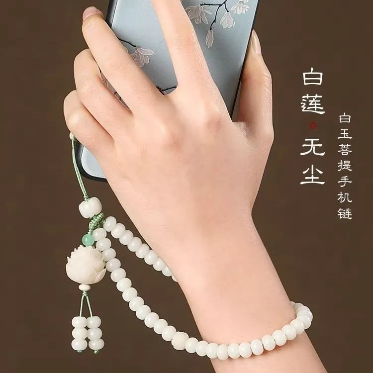 白玉菩提莲花手机挂绳中国风短款手腕壳女可爱手机挂绳挂件防丢挂