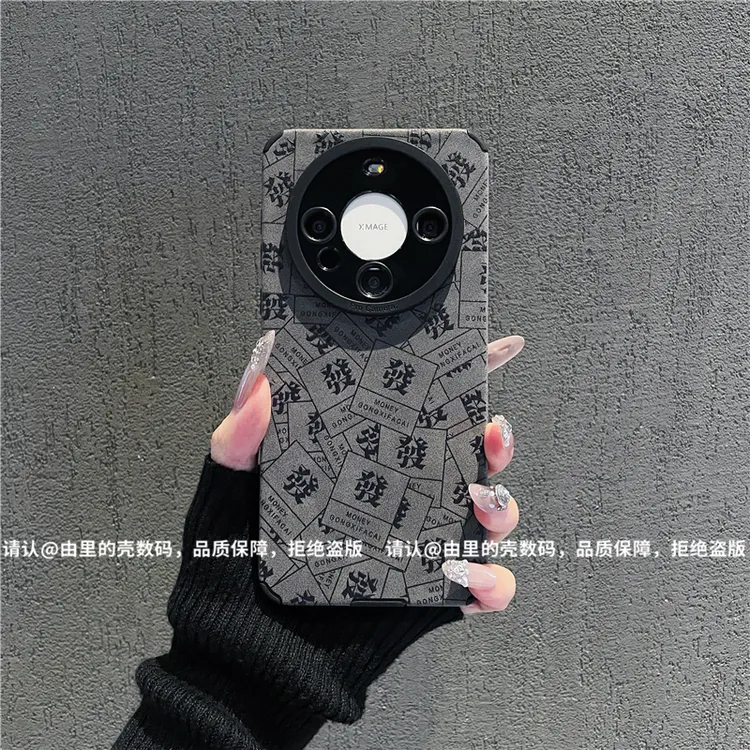 （华为mate60系列）精孔磨砂全包贴皮适用华为mate60/Pro手机保护壳