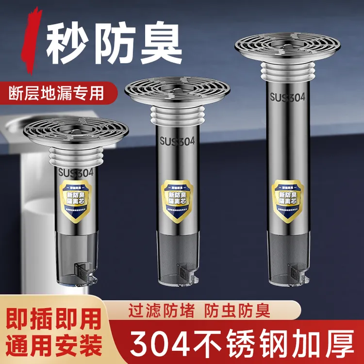 地漏加长内芯卫生间下水道防臭卫生间下水道反臭气解决神器