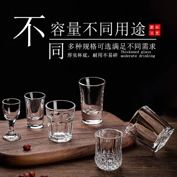 【新粉福利】各类小白酒杯水晶玻璃小酒杯家用酒具子弹杯shot一口杯