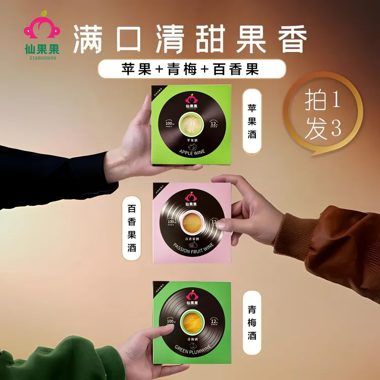 [原果精酿]唱片酒4种口味果酒12度不低于80%原果汁低度微醺颜值