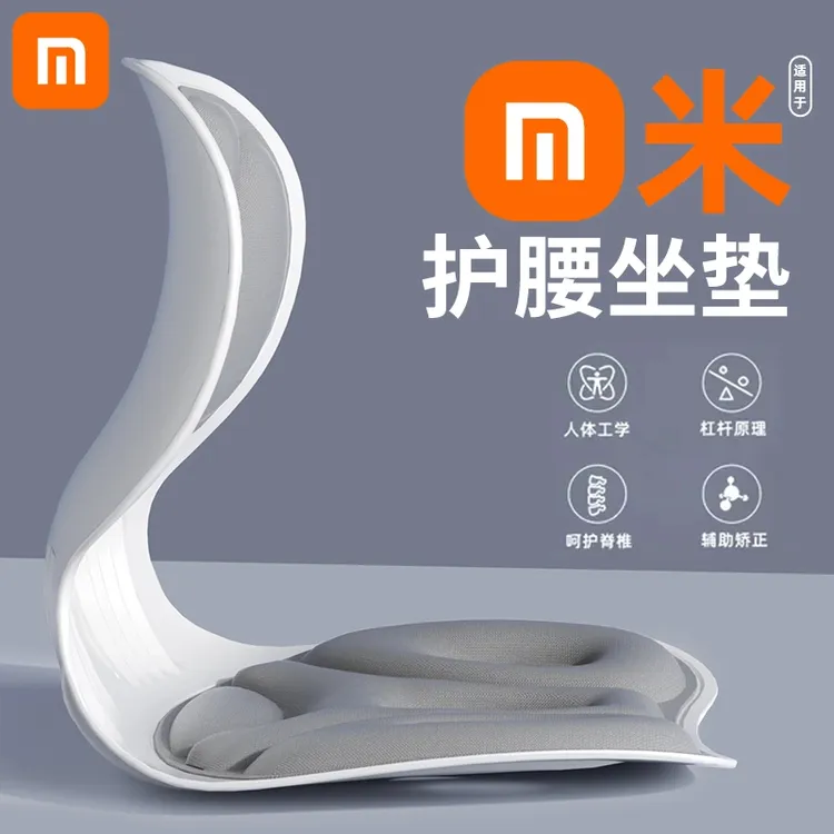 【央妈推荐】久坐护腰坐垫靠垫座椅靠背一体式人体工学腰托护腰神器