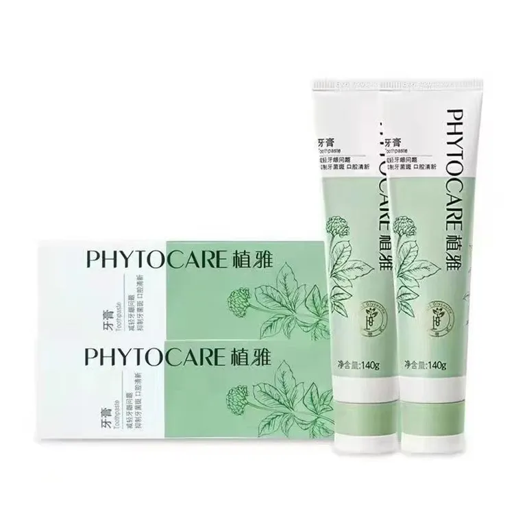 【官方正品】植雅护龈清洁牙膏美白去黄去渍正品牙膏二代