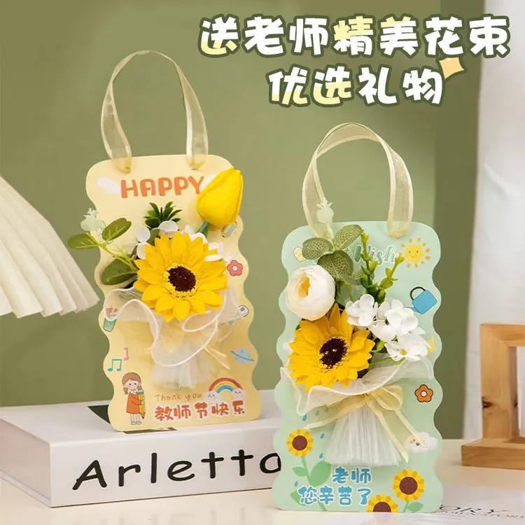 教师节礼物手工diy永生花儿童创意贺卡材料包幼儿园实用送女老师