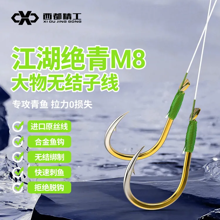 西都精工江湖绝青M8大黄蜂无结大物子线双钩青鱼黑坑标塘专用鱼线