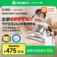 Uwant友望家用床上吸尘器杀菌机多功能除螨仪测评太阳光M300se
