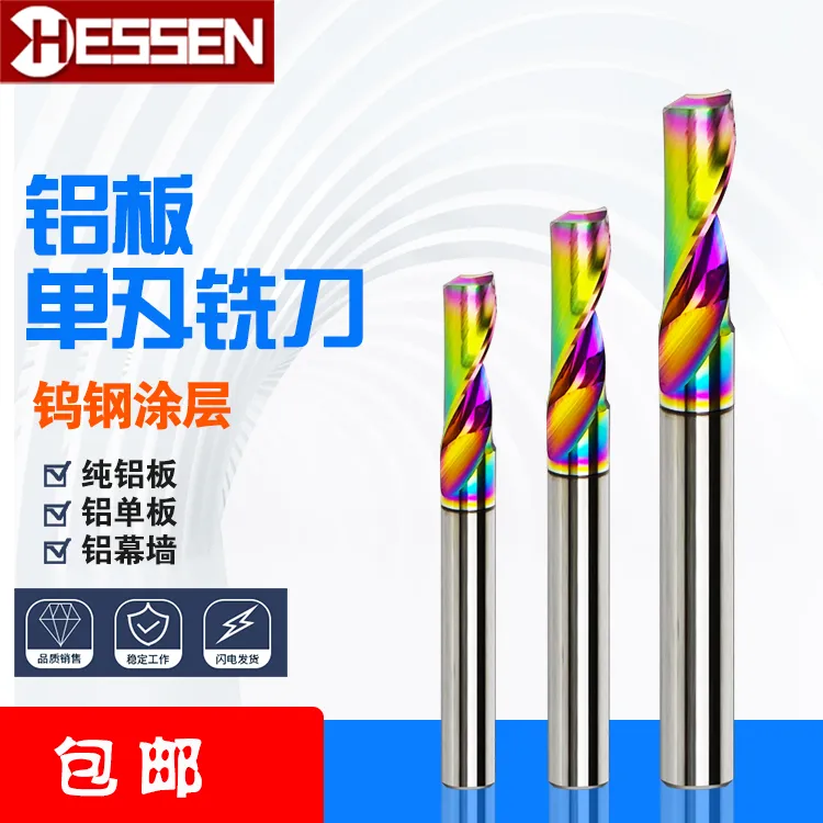铝蜂窝板幕墙铝板优质钨钢单刃铣刀型材门窗数控雕刻刀头涂层铣刀