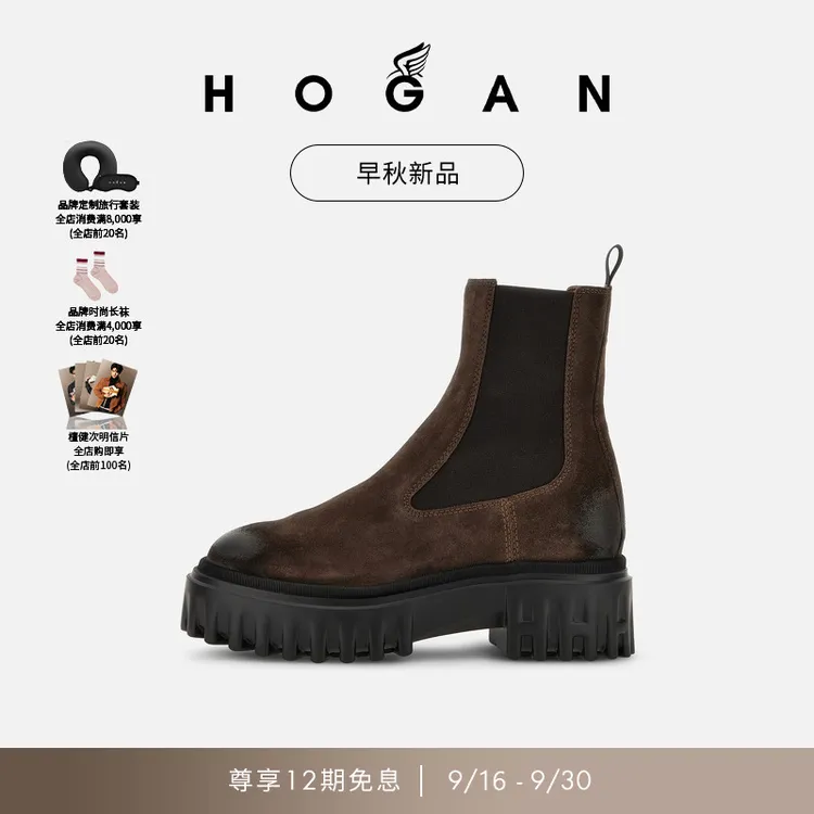 HOGAN女鞋早秋新品H700系列切尔西靴踝靴休闲女士靴子