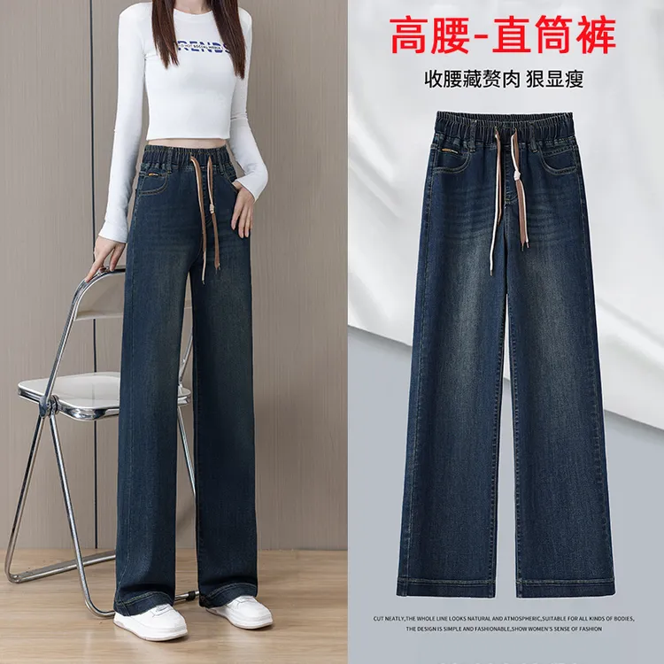 松紧腰直筒牛仔裤女春秋2025年新款高腰大码宽松小个子显瘦阔腿裤