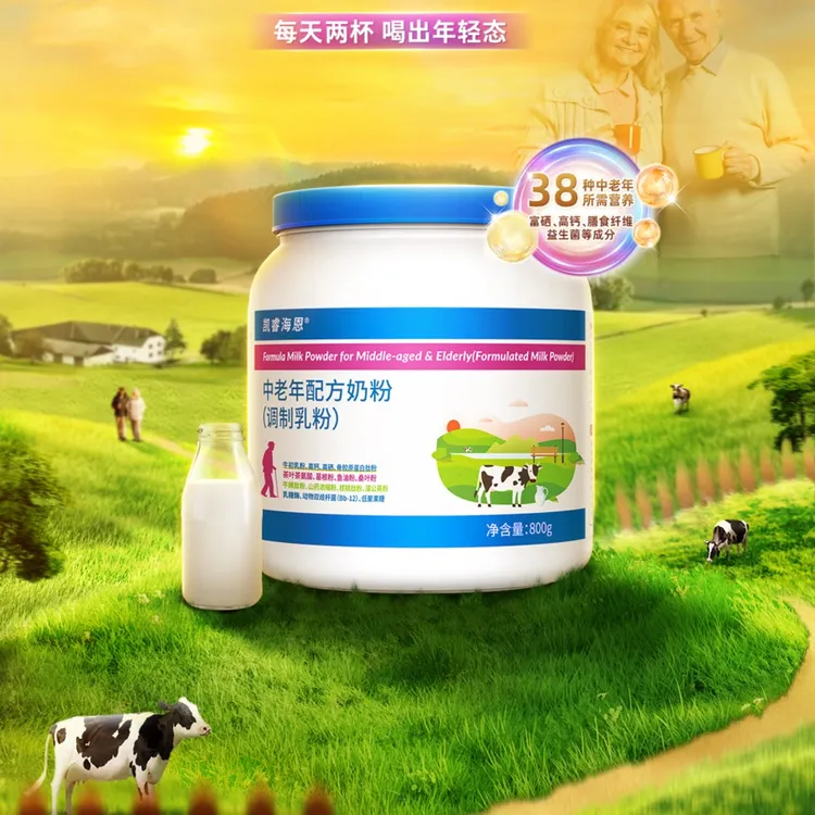 【南妈专属】凯睿海恩中老年奶粉 营养大满贯 更懂长辈的奶粉