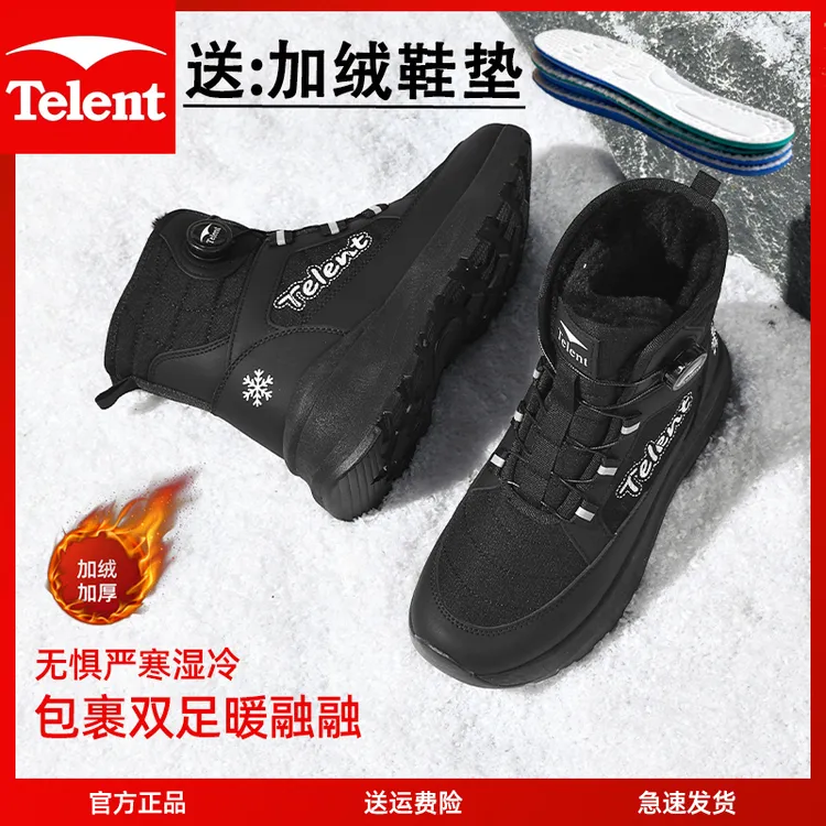 天伦天男鞋冬季加绒马丁靴男士防滑防水高帮雪地靴男加厚保暖棉鞋