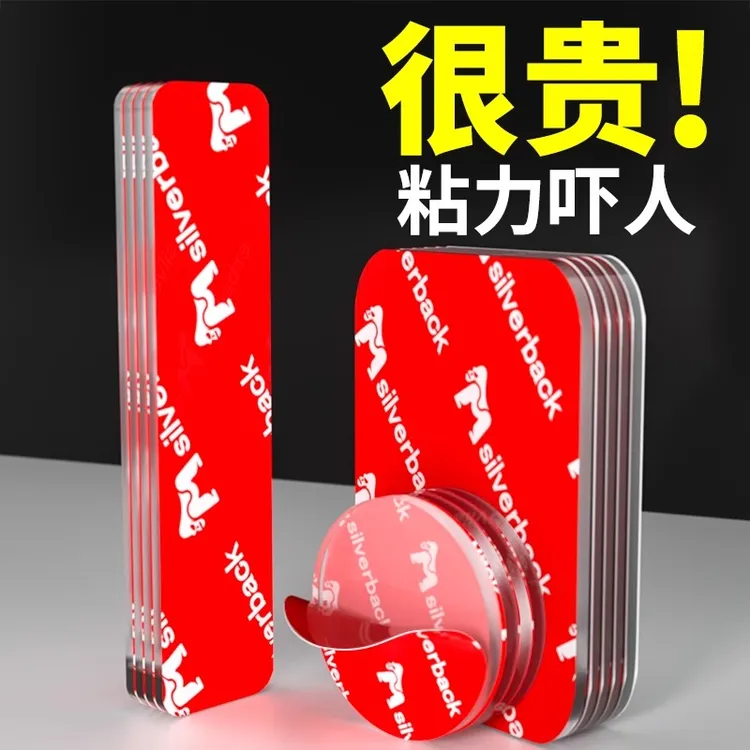 强力双面胶高粘度车用耐高温车载手机支架固定贴墙面无痕胶不伤墙