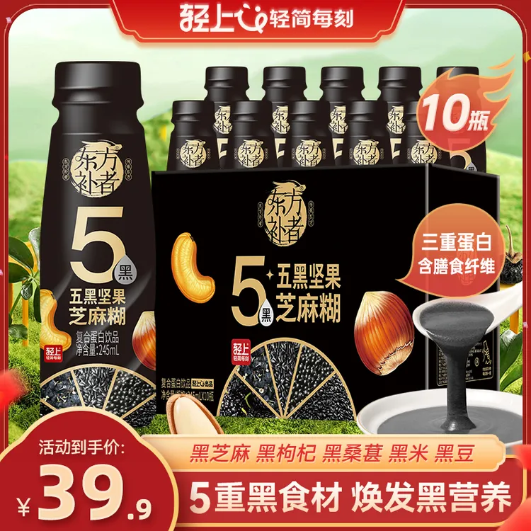 轻上五黑坚果芝麻糊0添加蔗糖五重黑食材添加五大坚果245ml