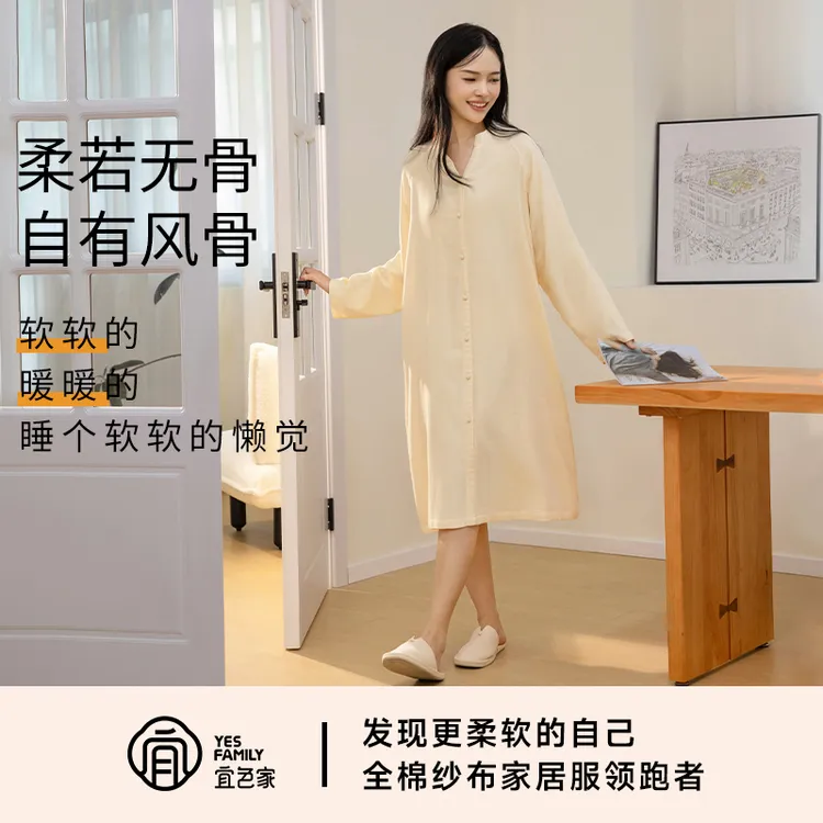 宜色家25秋季新款三层竹棉天然纤维柔软奶油肌底宜色家中长款睡裙