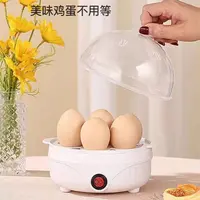 【铭哥专属】家用煮蛋器早餐神器蒸蛋器小功率自动断电蒸蛋机