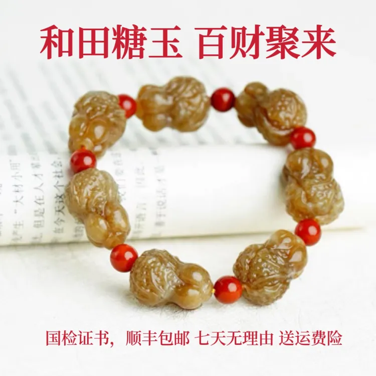 和田玉糖玉白菜百财手串纯天然新疆且末糖玉百财聚来来财单圈手链