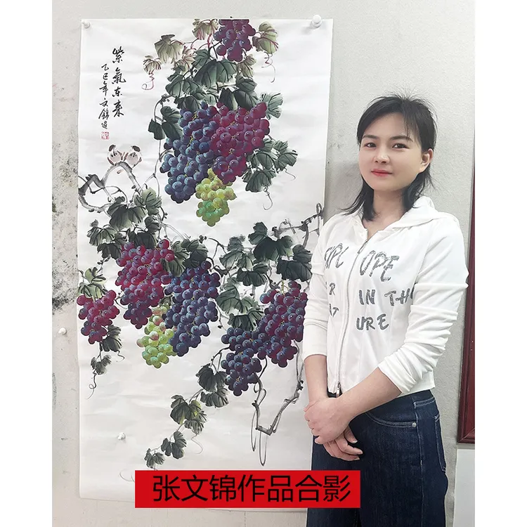 张文锦老师手绘葡萄国画四尺竖版紫气东来玄关中堂走廊客厅装饰画
