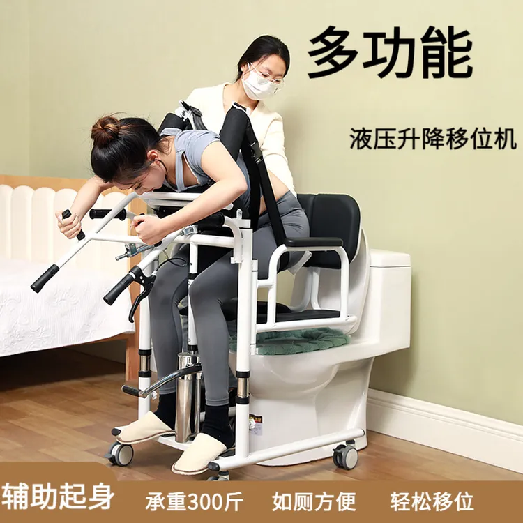 【液压升降】多功能移位机瘫痪老人起身如厕移位辅助器家用移位器