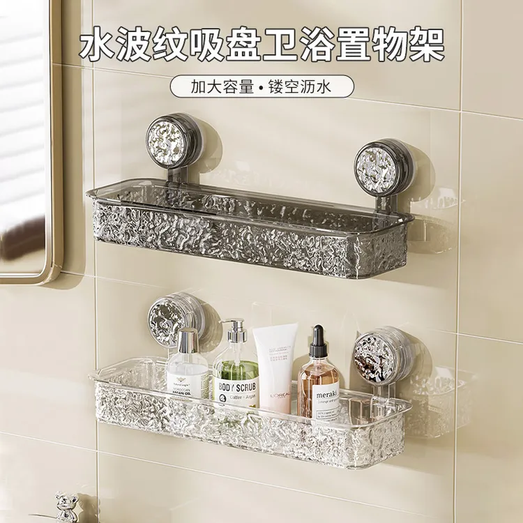 【佳立方】水波纹吸盘卫浴置物架卫生间洗漱台壁挂吸盘式转角收纳架