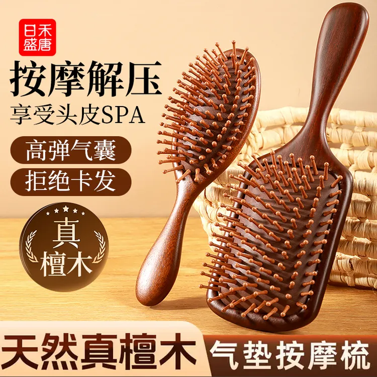 檀木气垫梳女士家用顺发头部头皮经络按摩梳便携气囊梳子家用大号