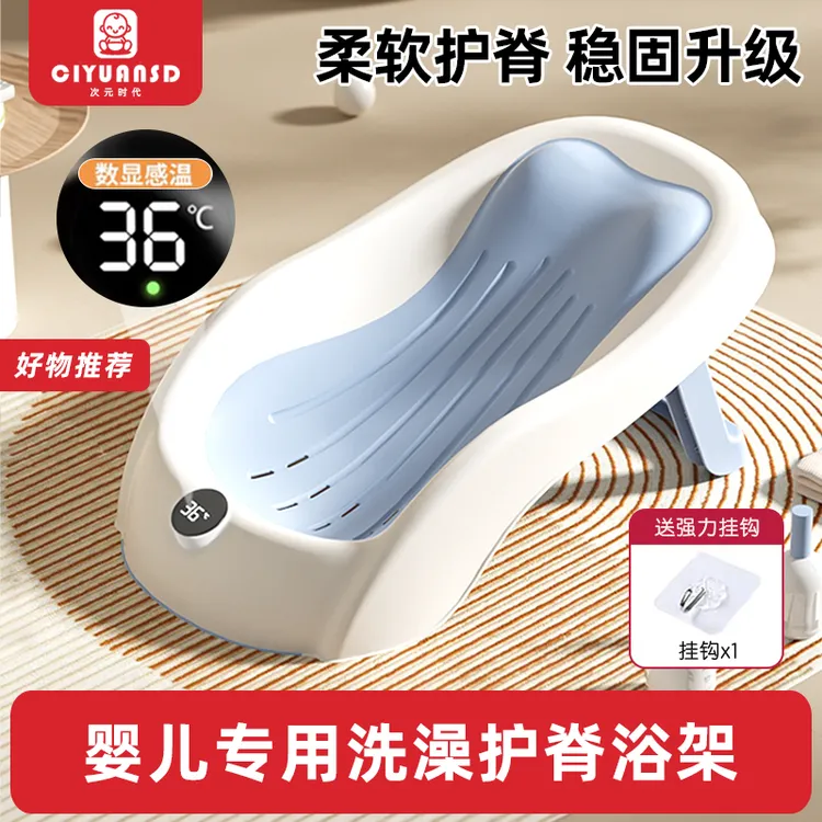 婴儿洗澡躺托感温浴架新生儿坐躺神器宝宝可折叠浴床托架防滑浴网