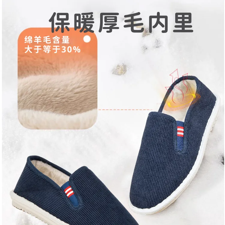 【水上漂】冬季加绒加厚男士含绵羊毛休闲防滑保暖布鞋缝制鞋