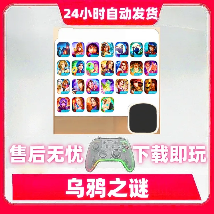 乌鸦之谜 游戏手柄无线蓝牙手柄