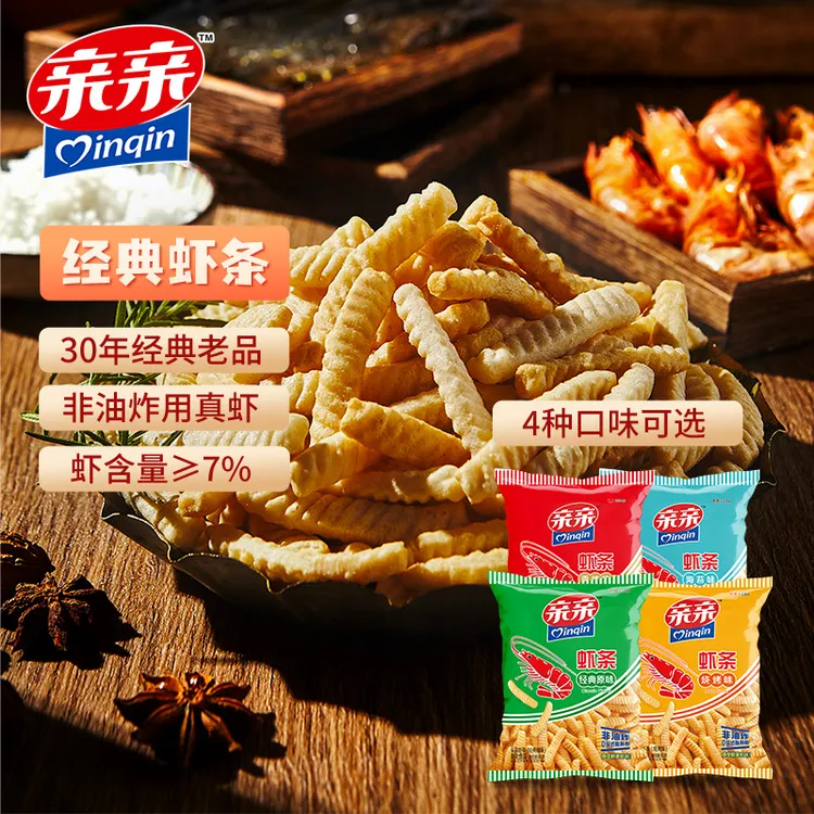 亲亲虾条零食大礼包儿时怀旧儿童解馋小零食休闲食品