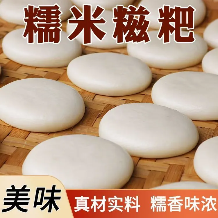 江西糍粑纯糯米手工糍粑红糖粑驴打滚年糕家庭必备半成品独立包装