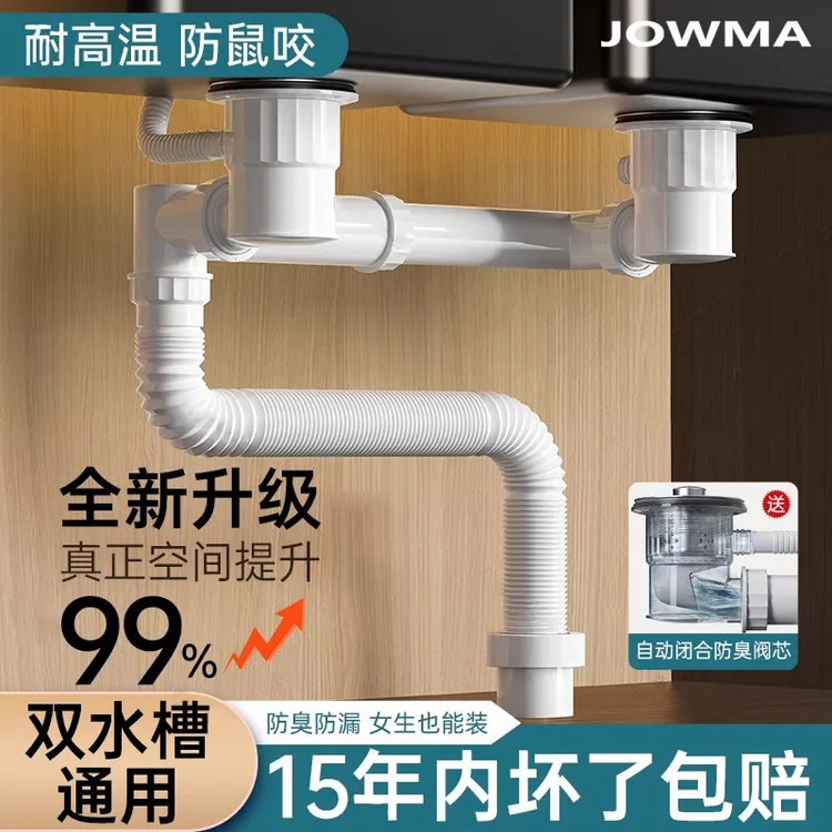 九牧王厨房洗菜盆下水管双槽配件全套通用水池水槽下水器套装防臭