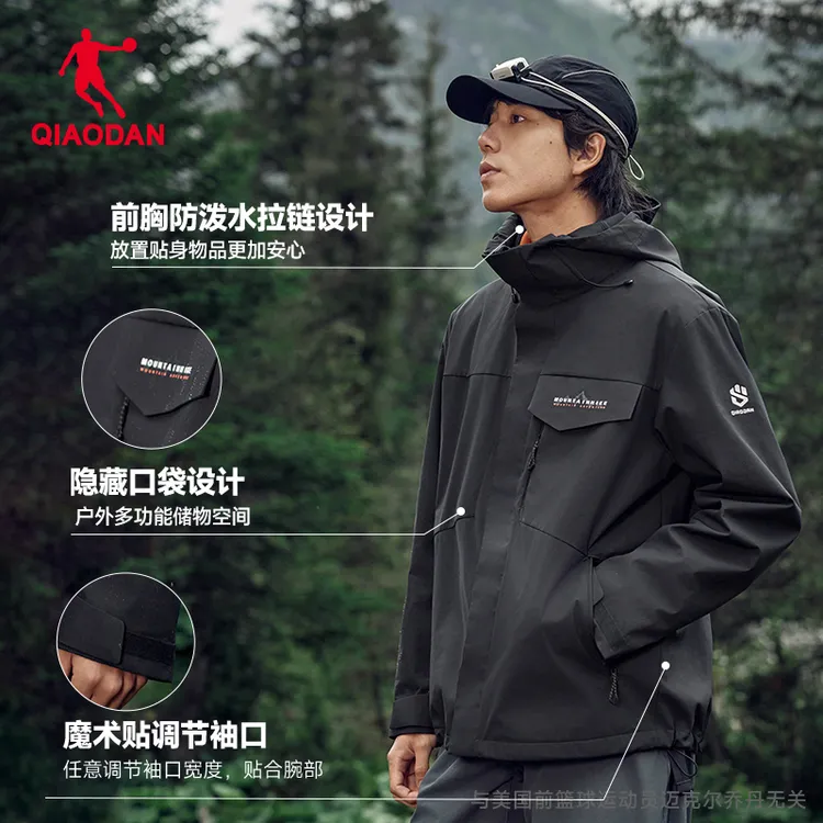 乔丹户外三合一冲锋衣男生2025冬季新款防泼水保暖绒风衣外套露营