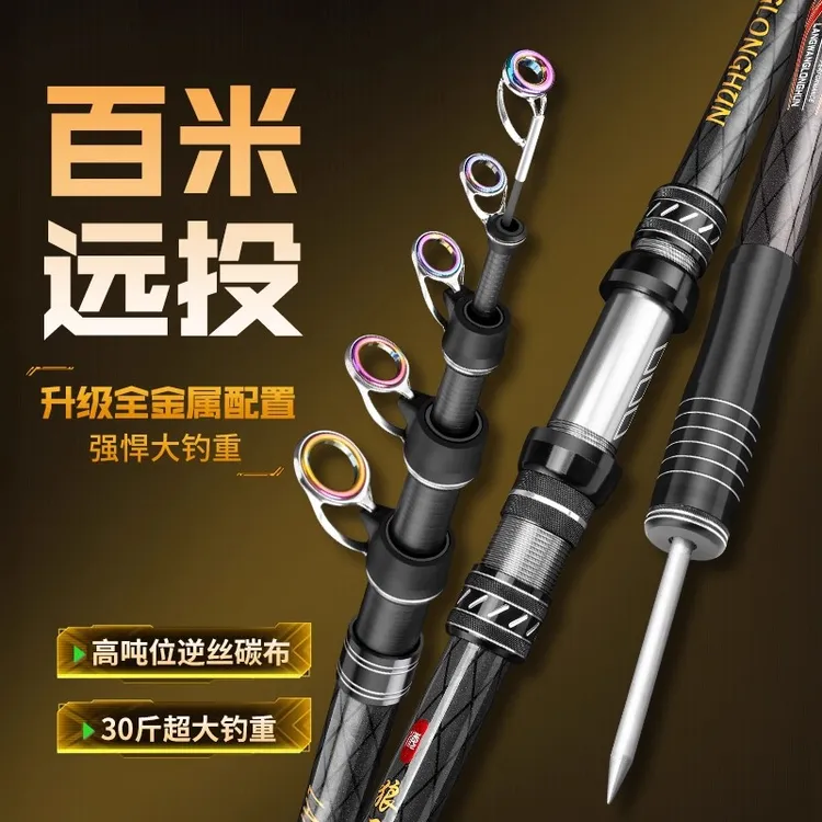 狼王龙魂海竿远投海竿碳素超硬鲢鳙杆套装远投杆抛竿海竿远投竿