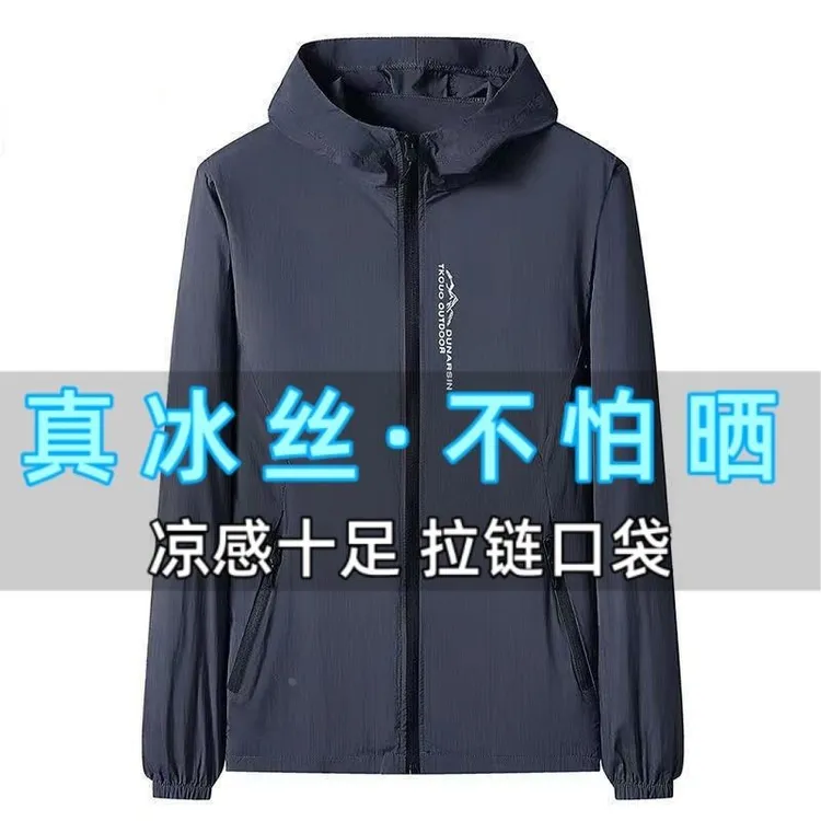 清仓捡漏外贸防晒衣男冰丝百搭舒适高档防晒服薄款紫外线休闲外套