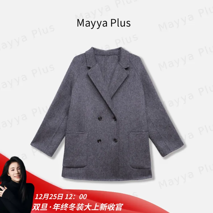 【一生所爱】Mayya Plus麦芽定制高级感轻奢气质绵羊毛大衣32547768