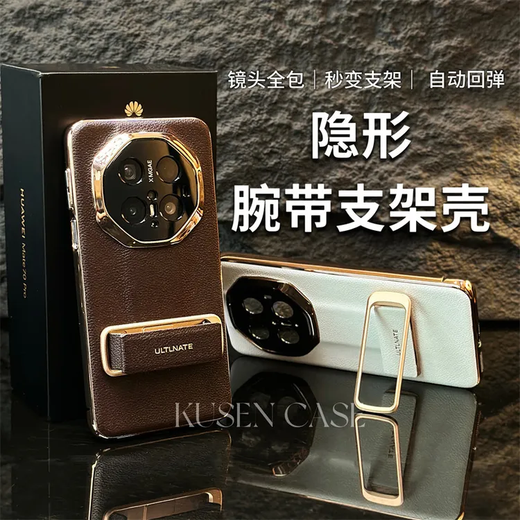 (11号)KUSENCASE· 皮纹腕带磁吸支架适用华为mate70RS手机壳精孔