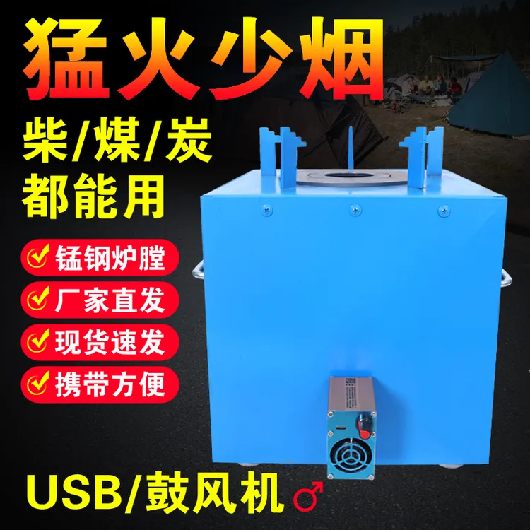 户外柴火炉灶野外移动无烟农村家用烧木柴便携新型汽气化炉具野餐