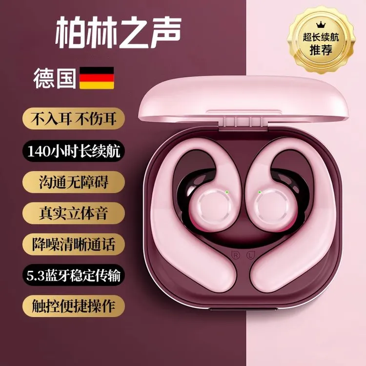 德国柏林之声蓝牙耳机无线挂耳式真实立体音骨传导开放式超长续航