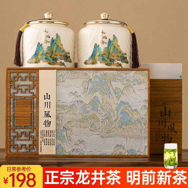 正品龙井茶叶官方旗舰店杭州绿茶礼盒装2025明前新茶中秋礼品送礼