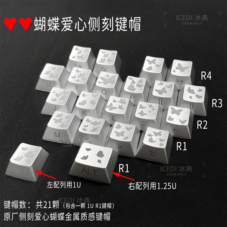 冰典蝴蝶爱心侧刻盲打半透光磁轴键帽原厂高度机械键帽金属感蜜蜂
