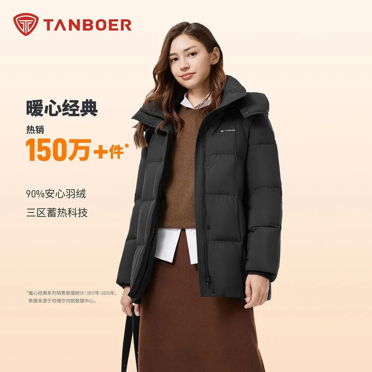 坦博尔2025年冬季羽绒服休闲保暖可脱卸帽经典时尚百搭90%绒558Z
