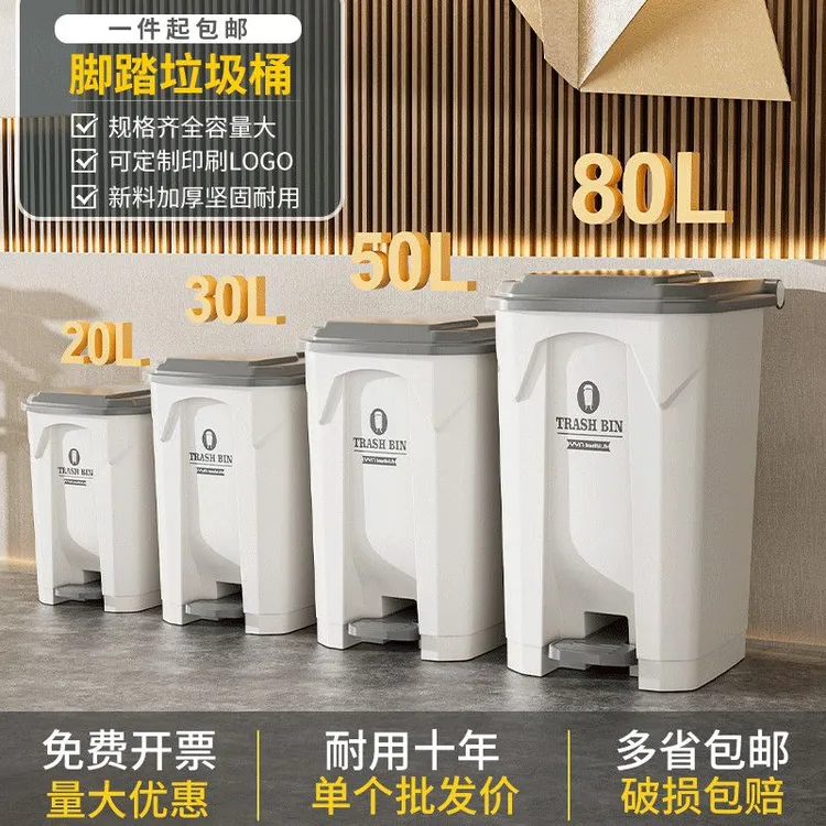 厨房家用垃圾桶大容量脚踏式超大号户外商用庭院带盖防臭加厚脚踩