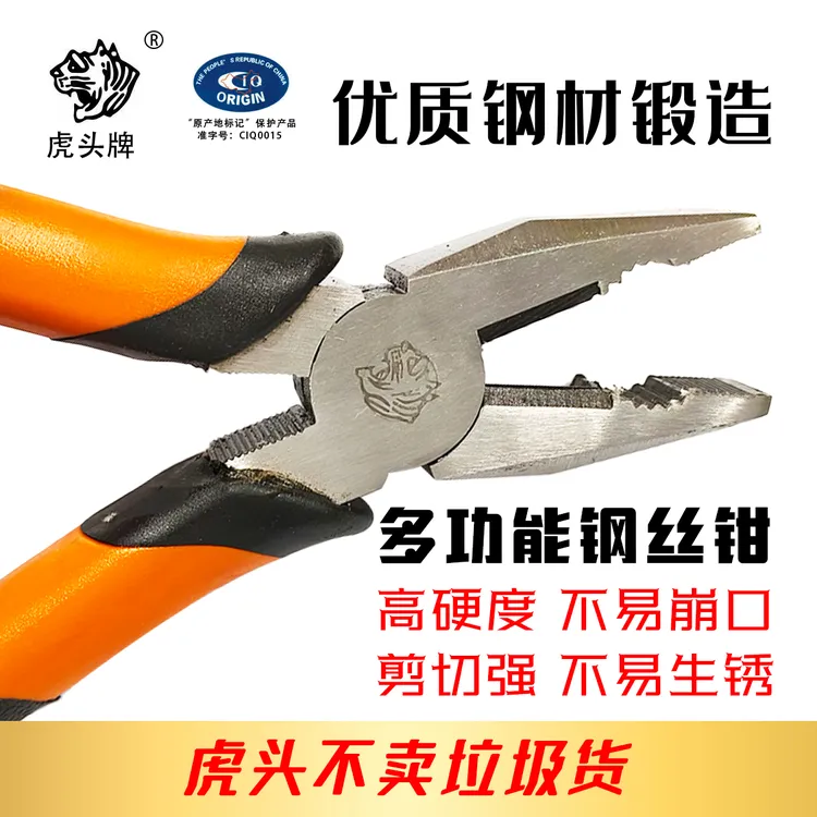 虎头牌8.5寸老虎钳省力锋利工业级家用钢丝钳