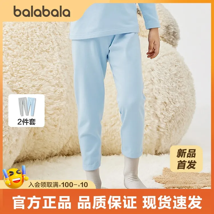 巴拉巴拉男童保暖裤秋季儿童秋裤打底裤小童中大童睡裤纯棉两条装