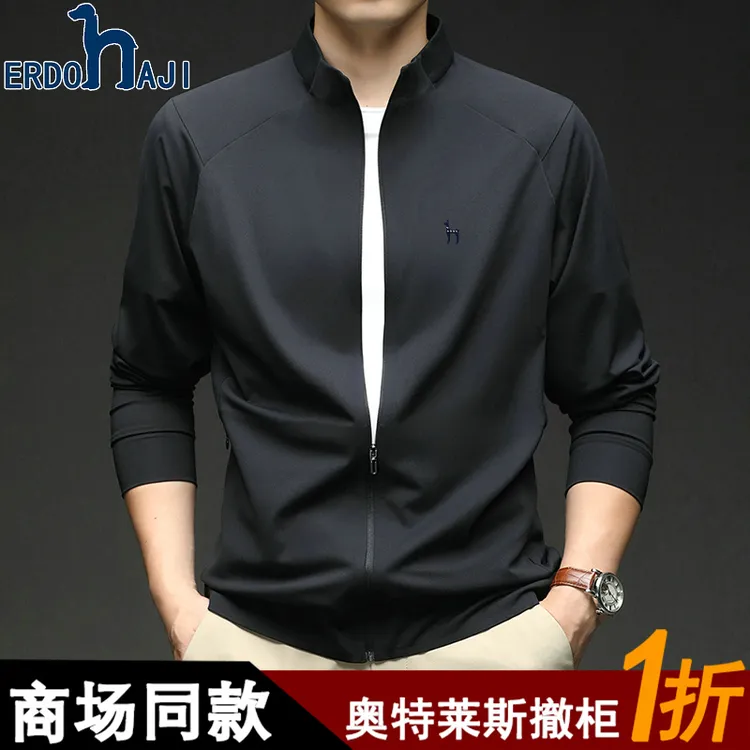 【奥莱撤柜】正品秋季新款夹克男士时尚百搭商务休闲薄款立领外套潮